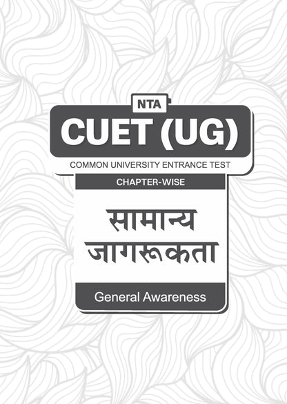 Oswaal NTA CUET (UG) Chapter-wise Solved Papers Question Bank | Samanya Yogyata Parikshan | PYQs (2021 – 2026) NCERT aligned MCQs | With Solved Paper 2026 | For 2027 Exam | With Oswaal AI