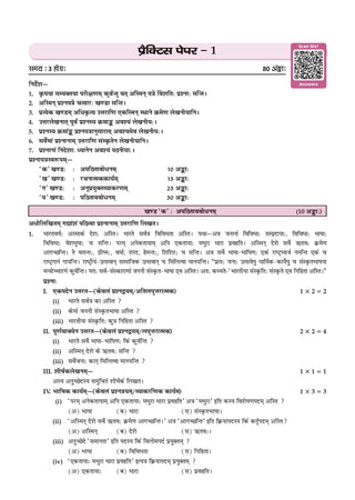 CBSE Sanskrit Question Bank Chapter-wise & Topic-wise Class 9 | Based on NCERT Textbook Sharda | Includes Summary, Competency-Based Question, Self-Assessment & Practice Papers