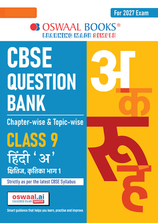 CBSE Question Bank Hindi-A Chapter-wise & Topic-wise Class 9 For 2027 Exam with Competency Based Questions & Comprehensive NCERT coverage