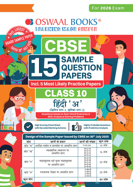 CBSE 15 Sample Question Papers Class 10 Hindi A for 2026 Board Exam (As per CBSE Sample Question Paper issued on 30 July 2025), recommended by 2025 CBSE Toppers with Chapter wise Highly Probable Questions