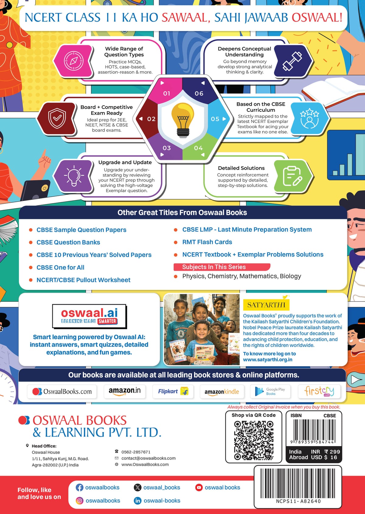 NCERT Exemplar (Problems - Solutions) Class 11 Physics Book For Latest Exam