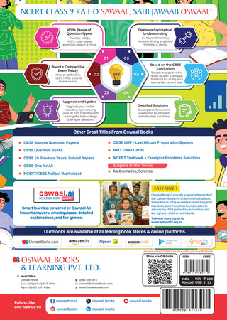 NCERT Exemplar (Problems - Solutions) Class 9 Science Book For Latest Exam