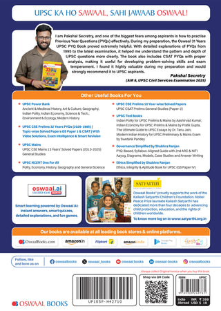 UPSC CSE Prelims 10 Years Solved Papers | GS Paper 1 |CSAT | Year-wise 2017-2026 | Official Answer Keys | 10-Year Trend Analysis | For 2027 Exam