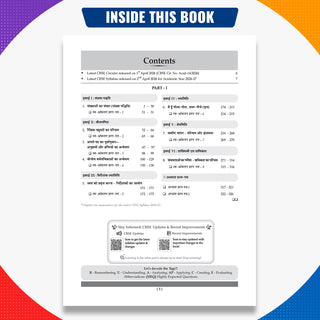 CBSE Class 9 Ganit Question Bank Chapter-wise & Topic-wise | Based on NCERT Textbook | Includes Summary, Self-Assessment & Practice Papers