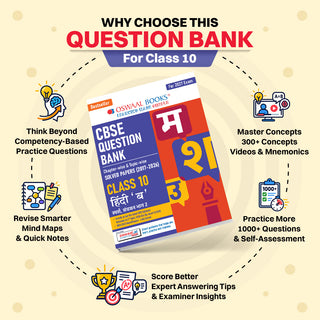CBSE Class 10 Hindi-B Question Bank | Chapter & Topic-wise Solved Papers (2017-2026) | Based on Latest Syllabus (April 2026) | Includes 2026 Papers | For 2027 Exam