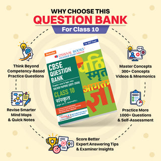 CBSE Class 10 Sanskrit Question Bank | Chapter & Topic-wise Solved Papers (2017-2026) | Based on Latest Syllabus (April 2026) | Includes 2026 Papers | For 2027 Exam