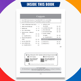CBSE Class 9 Vigyan Anveshan Question Bank Chapter-wise & Topic-wise | Based on NCERT Textbook | Includes Summary, Self-Assessment & Practice Papers