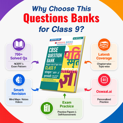 Oswaal CBSE Class 9 Sanskrit Question Bank Chapter-wise & Topic-wise | Based on NCERT Textbook Iravati | Includes Summary, Competency-Based Question, Self-Assessment & Practice Papers | For R3 Level