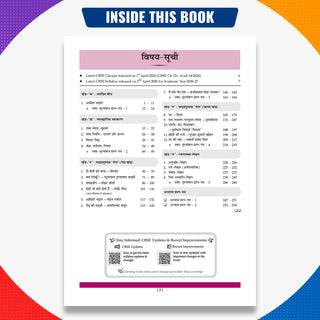 CBSE Class 9 Hindi Question Bank Chapter-wise & Topic-wise | Based on new NCERT Textbook Ganga | Includes Summary, Competency-Based Question, Self-Assessment & Practice Papers | For R2 Level