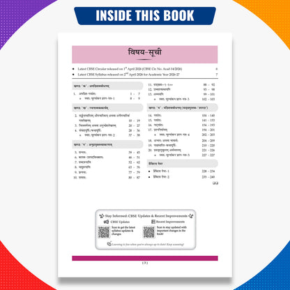 CBSE Class 9 Sanskrit Question Bank Chapter-wise & Topic-wise | Based on NCERT Textbook Sharda | Includes Summary, Competency-Based Question, Self-Assessment & Practice Papers