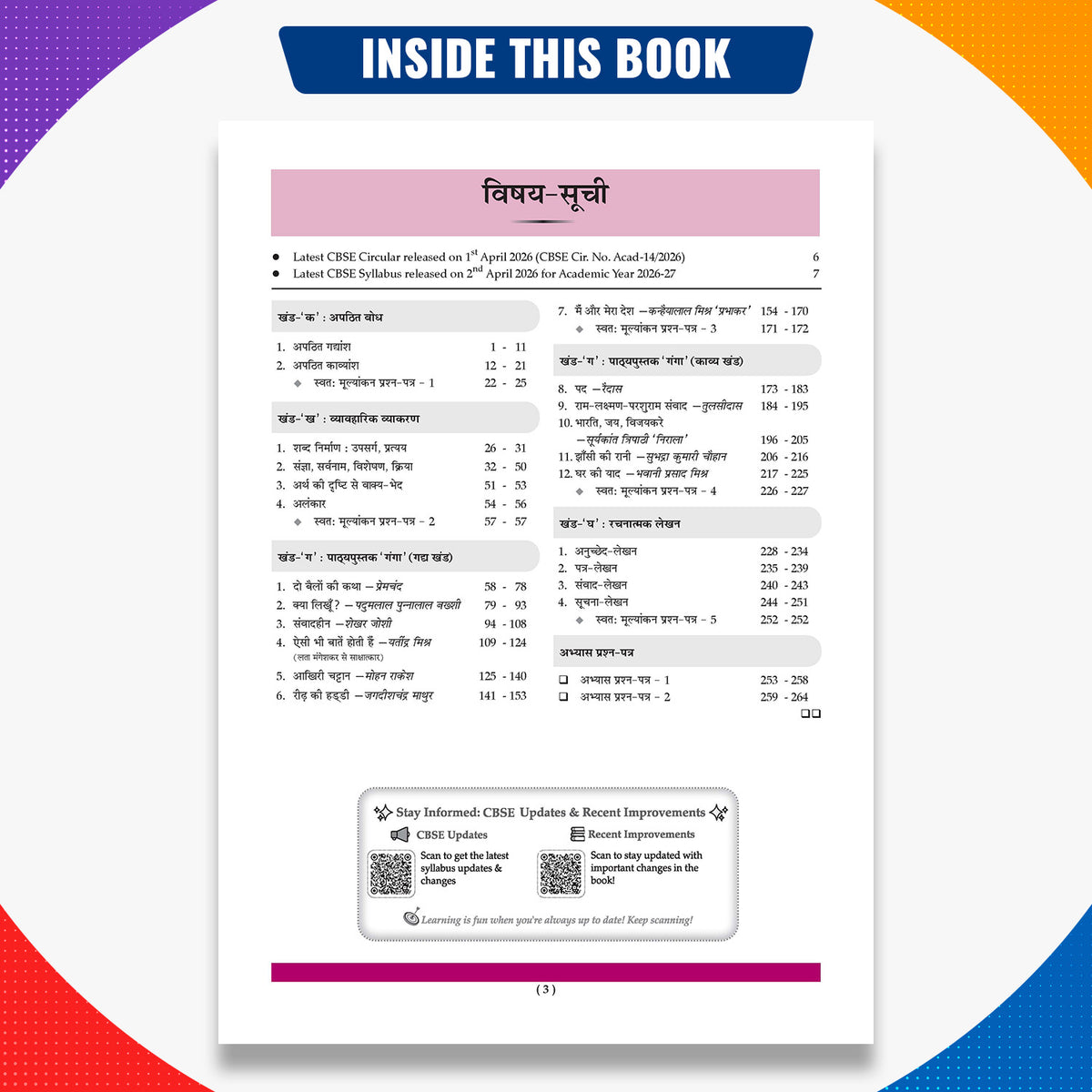 Oswaal CBSE Class 9 Hindi Question Bank Chapter-wise & Topic-wise | Based on new NCERT Textbook Ganga | Includes Summary, Competency-Based Question, Self-Assessment & Practice Papers | For R1 Level