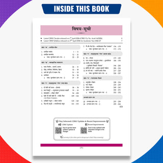 CBSE Class 9 Hindi Question Bank Chapter-wise & Topic-wise | Based on new NCERT Textbook Ganga | Includes Summary, Competency-Based Question, Self-Assessment & Practice Papers | For R1 Level