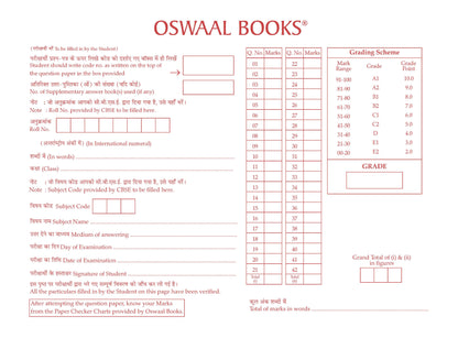 Oswaal CBSE Class 10 Exam Practice Answer Booklet (Pack of 10) | Official Horizontal Format, 22x27.5 cm | 34 Single Line Ruled Pages | Ideal for Class 10 Board Exams & Pre-Boards Preparation