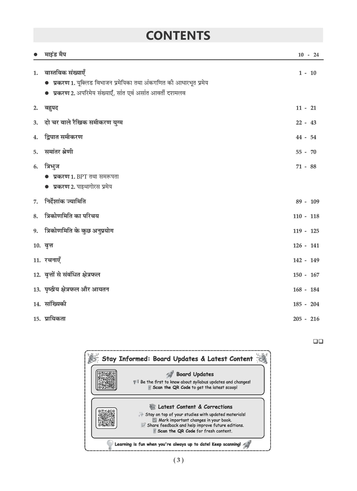 NCERT Exemplar (Problems - Solutions) Class 10 Ganit & Vigyan (Set of 2 Books) For Latest Exam - Oswaal Books