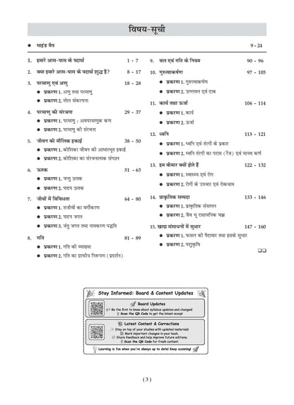 NCERT Chapterwise & Topicwise Exemplar Problems - Solutions Class 9 Vigyan - Oswaal Books
