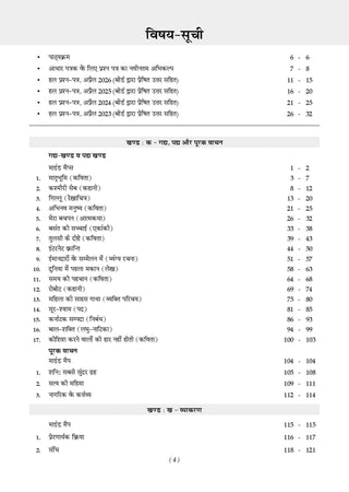 Karnataka SSLC Chapterwise and Topicwise Question Bank Solved Papers (2017 - 2026)  | Class 10| Hindi Third Language | Includes 2026 Paper – Fully solved | For 2027 Exam | With oswaal.ai