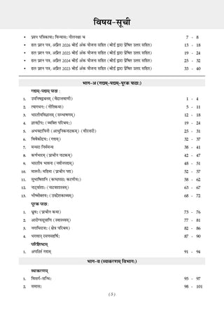 Karnataka SSLC Chapterwise and Topicwise Question Bank Solved Papers (2017 - 2026) | Class 10| Sanskrit First Language | Includes 2026 Paper – Fully solved | For 2027 Exam | With oswaal.ai