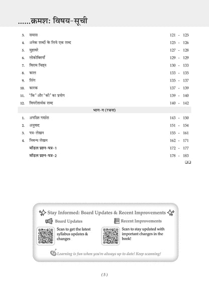 Oswaal Karnataka SSLC Chapter-wise and Topic-wise Question Bank Solved Papers (2017 - 2026) | Class 10 | Hindi Third Language | Includes 2026 Paper-Fully solved | For 2027 Exam | With Oswaal AI