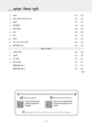 Karnataka SSLC Chapterwise and Topicwise Question Bank Solved Papers (2017 - 2026)  | Class 10| Hindi Third Language | Includes 2026 Paper – Fully solved | For 2027 Exam | With oswaal.ai