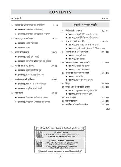 NCERT Chapterwise & Topicwise Exemplar Problems - Solutions Class 10 Vigyan - Oswaal Books