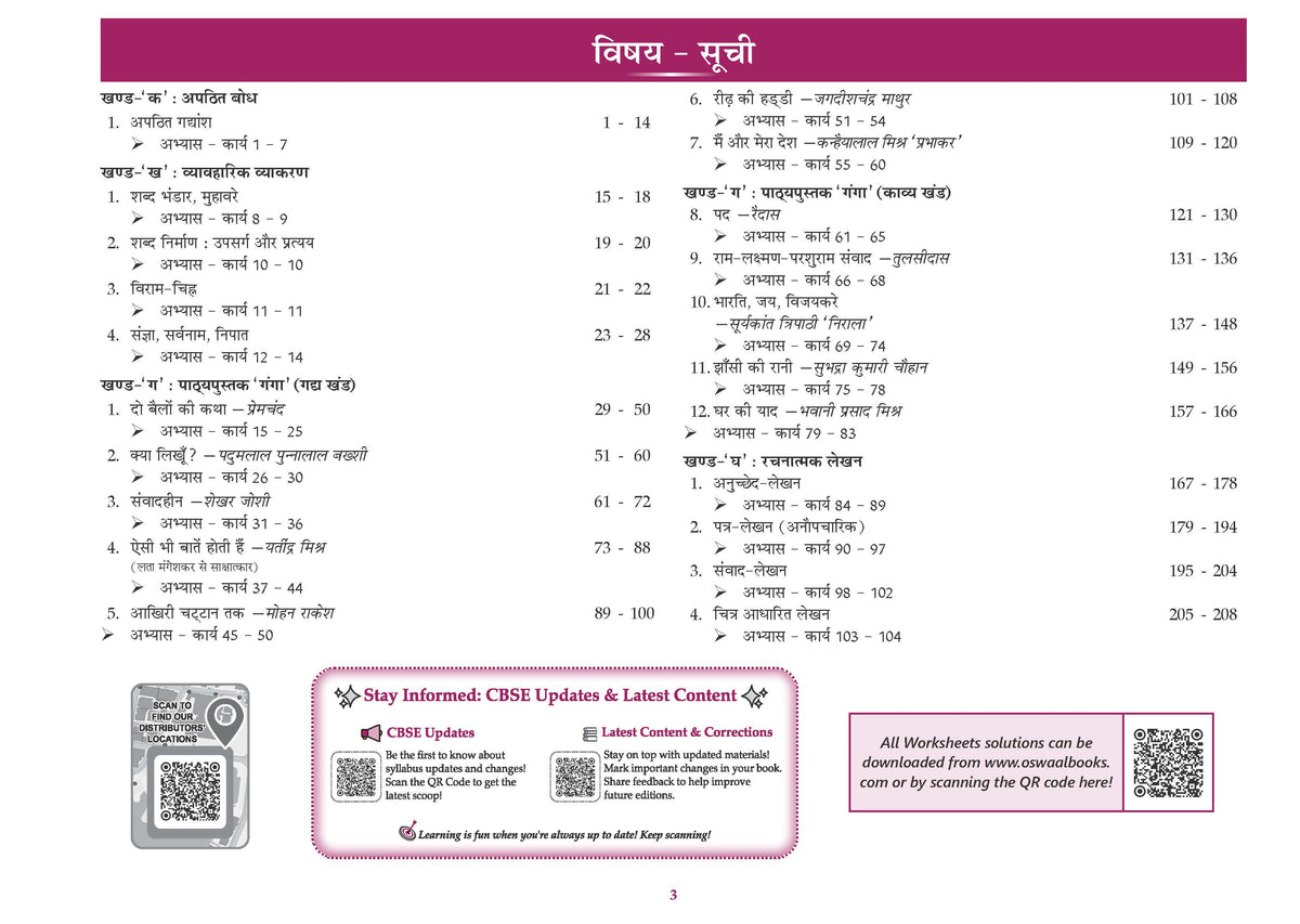 Oswaal CBSE Workbook Class 9 Hindi R2 | aligned with NCERT Ganga | Perforated Worksheets for Practice with Competency Based questions | NEP 2020 + NCF-SE 2023 | 2027 Exam
