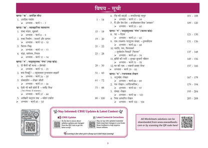 Oswaal CBSE Workbook Class 9 Hindi R2 | aligned with NCERT Ganga | Perforated Worksheets for Practice with Competency Based questions | NEP 2020 + NCF-SE 2023 | 2027 Exam