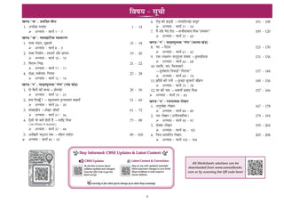 CBSE Workbook Class 9 Hindi R2 | aligned with NCERT Ganga | Perforated Worksheets for Practice with Competency Based questions | NEP 2020 + NCF-SE 2023 | 2027 Exam