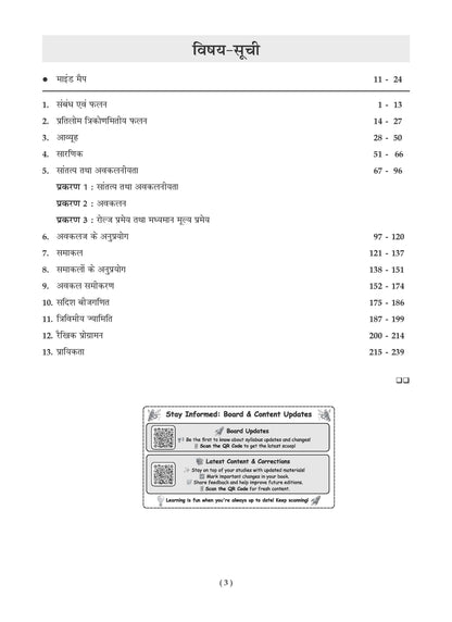 NCERT Chapterwise & Topicwise Exemplar Problems - Solutions Class 12 Ganit - Oswaal Books