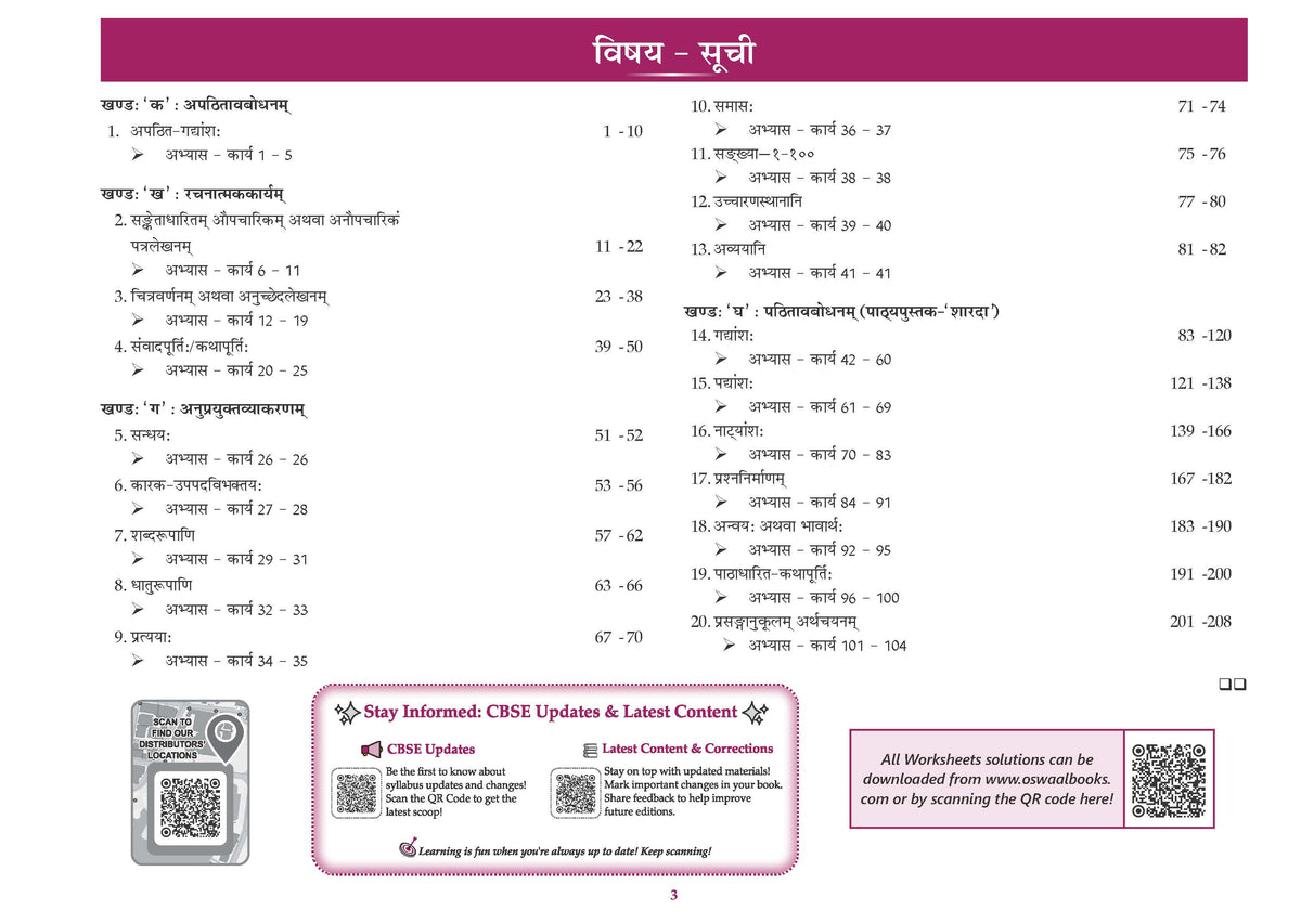 Oswaal CBSE Workbook Class 9 Sanskrit | Aligned with NCERT Sharada | Perforated Worksheets for Practice with Competency Based questions | NEP 2020 + NCF-SE 2023 | 2027 Exam