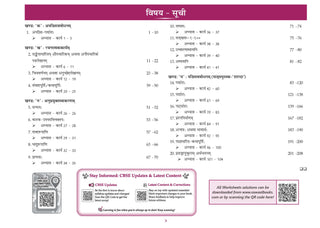 CBSE Workbook Class 9 Sanskrit | Aligned with NCERT Sharada | Perforated Worksheets for Practice with Competency Based questions | NEP 2020 + NCF-SE 2023 | 2027 Exam