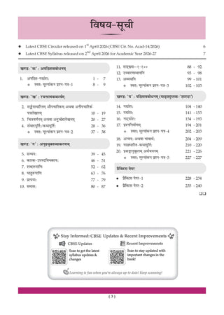 CBSE Sanskrit Question Bank Chapter-wise & Topic-wise Class 9 | Based on NCERT Textbook Sharda | Includes Summary, Competency-Based Question, Self-Assessment & Practice Papers