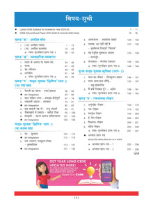 CBSE Question Bank Chapterwise and Topicwise SOLVED PAPERS Class 10 Hindi-A For Exam 2026