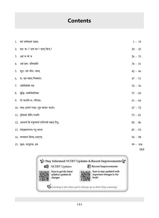 NCERT Textbook Solutions Sanskrit Class 6 | For CBSE 2026–27 Exam | Based on Latest NCERT Deepakam | With Complete Solutions of Objective & Subjective Questions for Practice