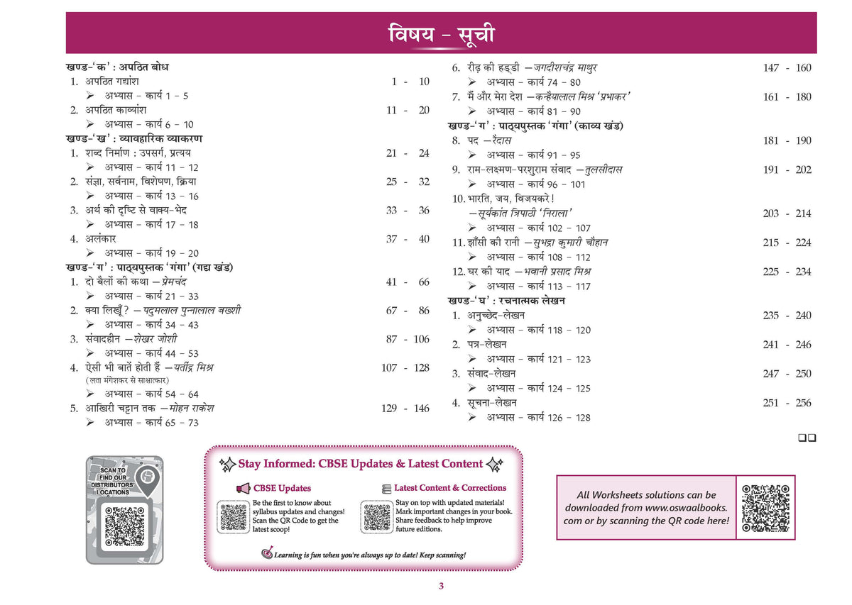 Oswaal CBSE Workbook Class 9 Hindi R1 | aligned with NCERT Ganga | Perforated Worksheets for Practice with Competency Based questions | NEP 2020 + NCF-SE 2023 | 2027 Exam