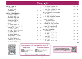 CBSE Workbook Class 9 Hindi R1 | aligned with NCERT Ganga | Perforated Worksheets for Practice with Competency Based questions | NEP 2020 + NCF-SE 2023 | 2027 Exam