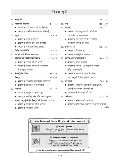 NCERT Chapterwise & Topicwise Exemplar Problems - Solutions Class 9 Ganit - Oswaal Books
