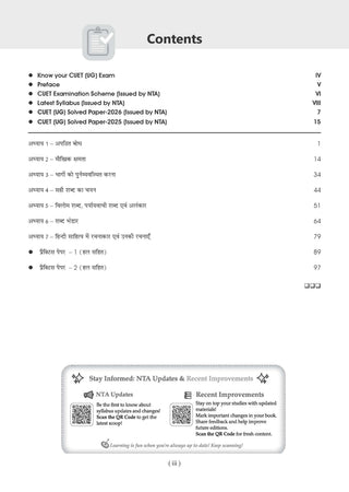 Oswaal NTA CUET (UG) Chapter-wise Solved Papers Question Bank | Hindi |PYQs (2022–2026) NCERT aligned MCQs |With Solved Paper 2026 |For 2027 Exam |With Oswaal AI