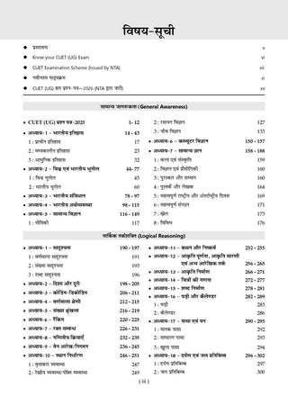 Oswaal NTA CUET (UG) Chapter-wise Solved Papers Question Bank |Samanya Yogyata Parikshan|PYQs (2021–2026) NCERT aligned MCQs |With Solved Paper 2026 |For 2027 Exam |With Oswaal AI