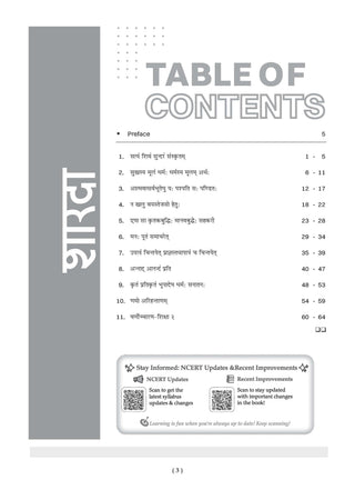 CBSE NCERT Sanskrit- Shaarda Textbook and Textbook Solutions Supplement Class 9 (Set of 2 Books) (Latest NCERT) | Revision Notes & Exercise Questions