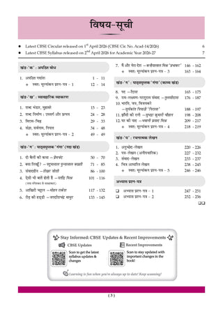 CBSE Hindi Question Bank Chapter-wise & Topic-wise Class 9 | Based on new NCERT Textbook Ganga |Includes Summary, Competency-Based Question, Self-Assessment & Practice Papers | For R2 Level