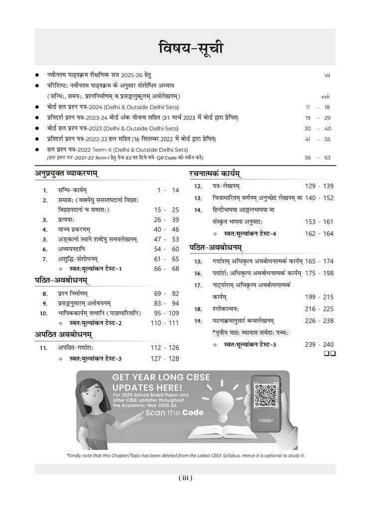 CBSE Question Bank Chapterwise and Topicwise SOLVED PAPERS Class 10 Sanskrit For Exam 2026