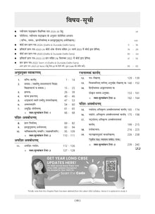 CBSE Question Bank Chapterwise and Topicwise SOLVED PAPERS Class 10 Sanskrit For Exam 2026