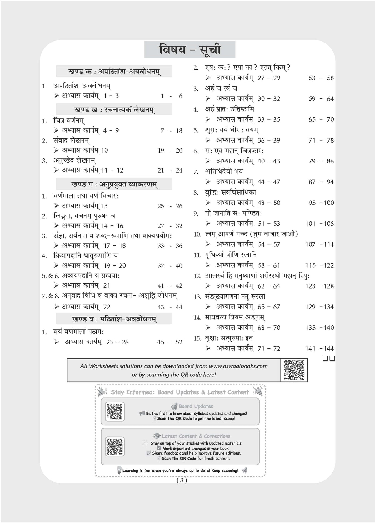 One For All Workbook Class 6 Sanskrit | NCERT & CBSE | Latest Deepakam | NCF Compliant | Competency-Based Assessment, Concept Mastery & Exam Practice