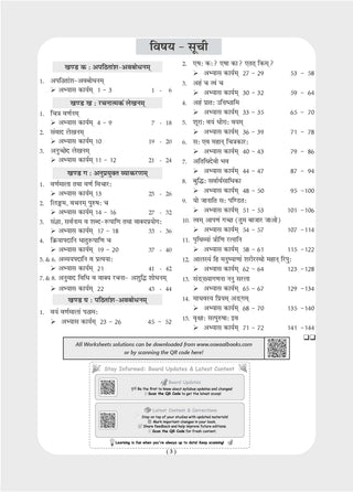 One For All Workbook Class 6 Sanskrit | NCERT & CBSE | Latest Deepakam | NCF Compliant | Competency-Based Assessment, Concept Mastery & Exam Practice