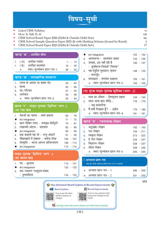 CBSE Class 10 Hindi-A Question Bank | Chapter & Topic-wise Solved Papers (2017–2026) | Based on Latest Syllabus (2 April 2026) | Includes 2026 Papers | Mind Maps & Revision Notes | For 2027 Exam