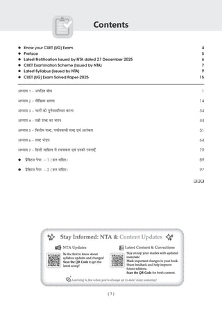 NTA CUET (UG) Chapter-wise Question Bank Hindi For 2026 Exam (as per latest 27 Dec., notification) | PYQs & 400+ NCERT aligned MCQs |With Oswaal AI