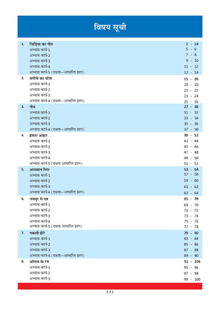 One for All Workbook Class 4 Hindi & EVS (Set of 2 Books) | 50+ Concept-wise Perforated Worksheets | NEP 2020 & NCF 2023 Aligned | For CBSE & State Boards | Builds Concept Clarity & Scientific Skills