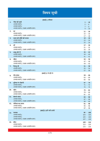 One for All Workbook Class 2 Hindi | 50+ Concept-wise Perforated Worksheets | Based on NCERT Sarangi | NEP 2020 & NCF 2023 Aligned | For CBSE & State Boards | Builds Concept Clarity & Scientific Skills