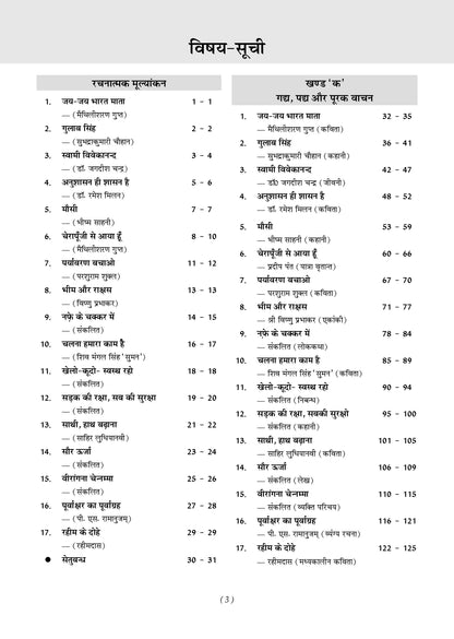 Karnataka Chapter-wise and Topic-wise Question Bank | Class 9 | Hindi Third Language | For 2027 Exam | based on KSEAB syllabus & SCERT Textbooks & NCERT Exemplar | With Oswaal AI