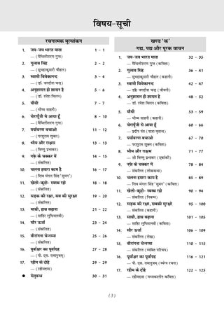 Karnataka Chapter-wise and Topic-wise Question Bank | Class 9 | Hindi Third Language | For 2027 Exam | based on KSEAB syllabus & SCERT Textbooks & NCERT Exemplar | With Oswaal.ai